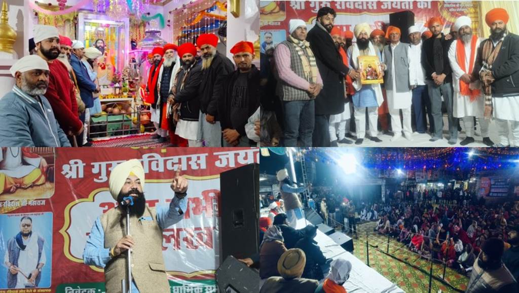 20वें ऐतिहासिक श्री गुरु रविदास जोड़ मेले का भव्य समापन